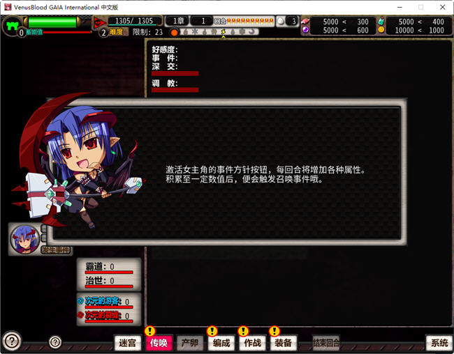 图片[5]-VenusBlood GAIA ver1.05 官方中文步兵版 战略SLG&神作 4.4G-咔游