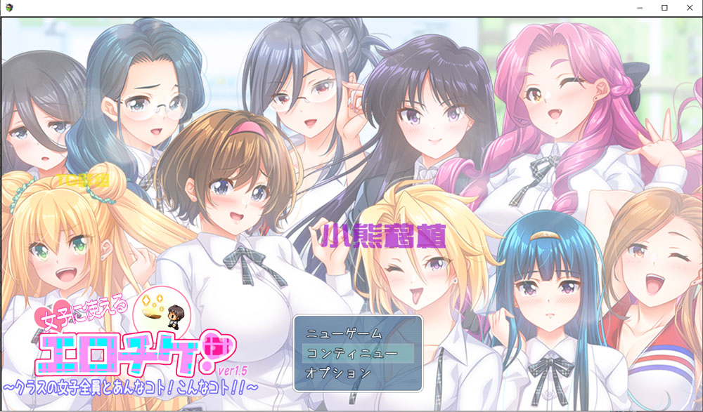 涩情券!和班上所有女生发生那种事! V1.5云翻汉化版[PC+安卓][ 新作/3.6G]-咔游