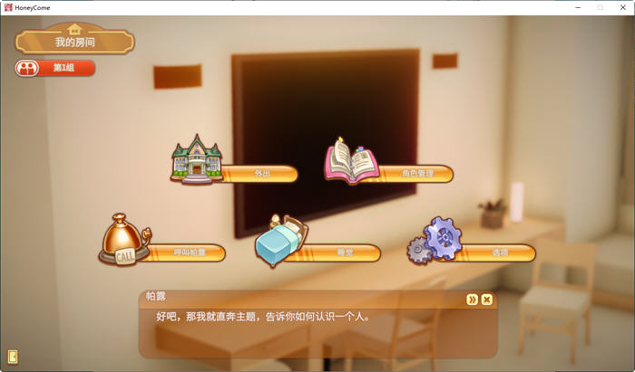 图片[3]-Honey Come ver1.04 官方中文步兵版 ILLGAMES&3D互动游戏 14G-咔游