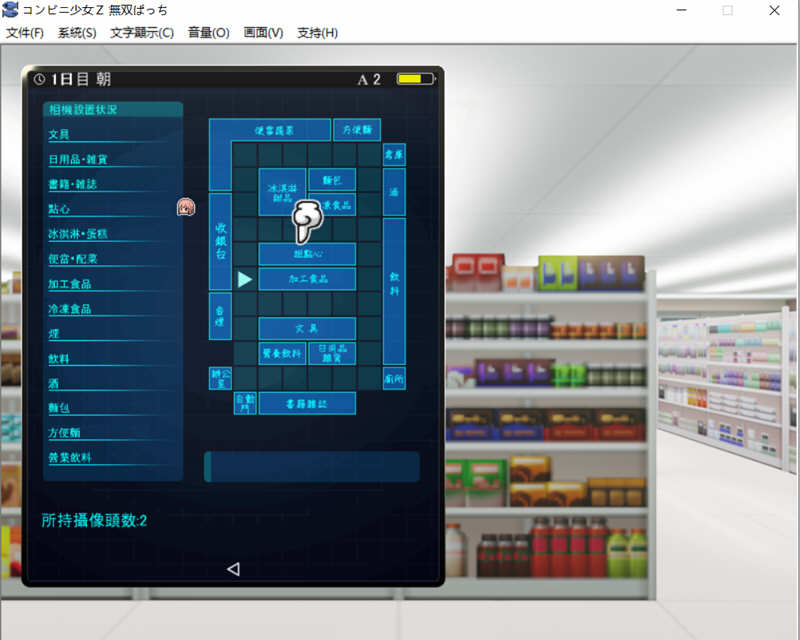 图片[4]-少女便利店Z:全店铺统合版 AI精翻汉化版+全DLC 模拟经营游戏 3G-咔游