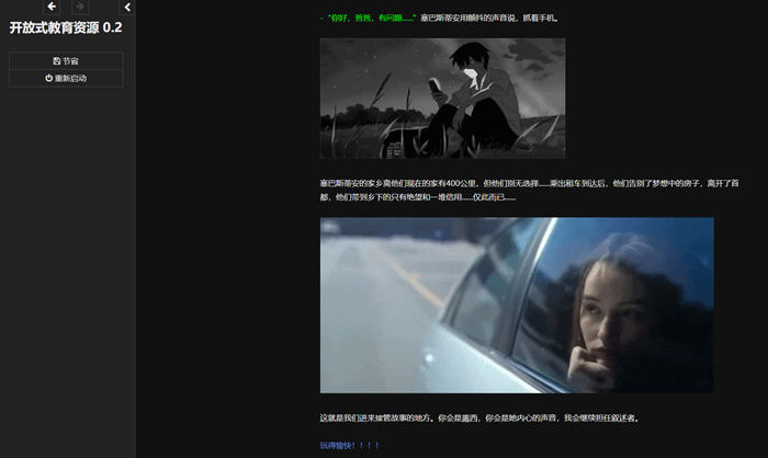 图片[2]-无尽之路(On Endless Road) ver0.2 浏览器汉化版 HTML游戏 2.1G-咔游