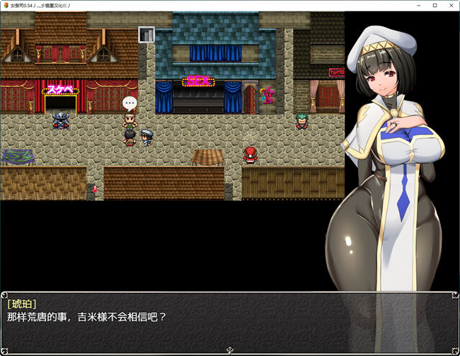 图片[4]-NTR女祭司 ver0.54 MV汉化增强版 RPG游戏 2.5G-咔游