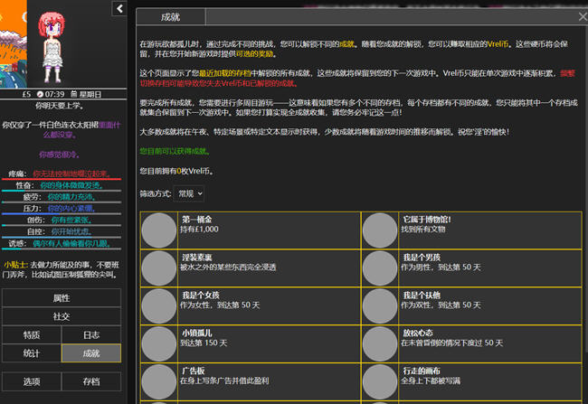 图片[4]-欲都孤儿 ver0.4.3.3 浏览器汉化作弊版 HTML游戏&新作 25M-咔游