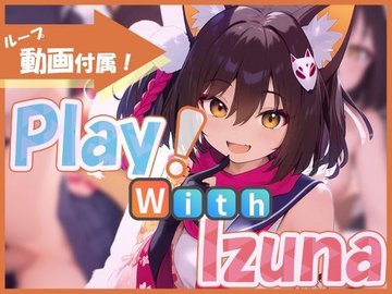 【互动SLG/双端/动画/触摸】[240331][DIXY] Play！ With Izuna【新作/8V/10P/PC+安卓/800MB】-咔游