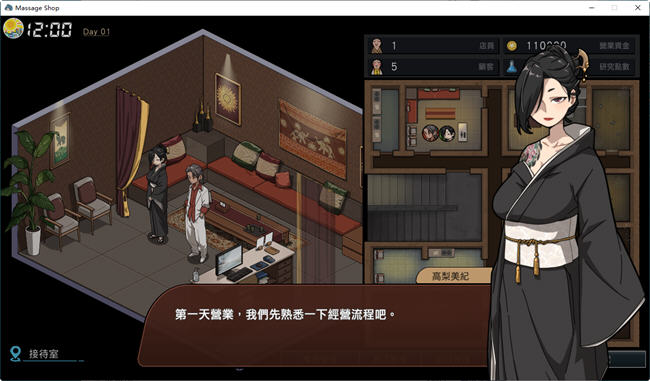 图片[4]-【SLG/动态/STEAM官中/更新】情欲古式按摩店   [Ver1.97]【PC+安卓/3.1G】-咔游