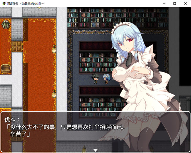 图片[3]-卧底任务她是贵族的女仆 AI汉化汉化版 RPG游戏+全CV&NTR 2.4G-咔游