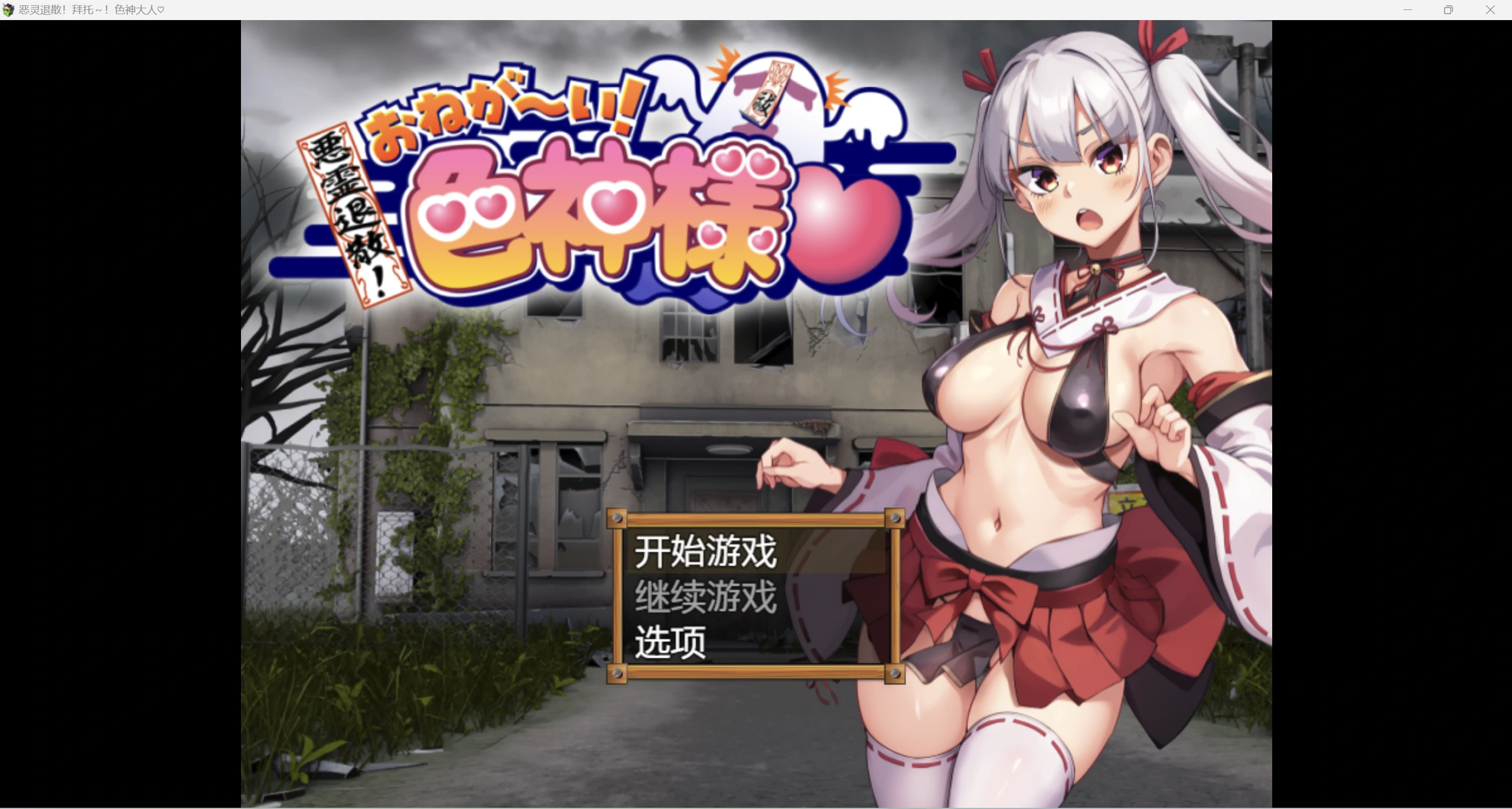 【日系RPG/AIGPT汉化/2D】恶灵退散WZ1.0版【PC+安卓/1.56g】-咔游