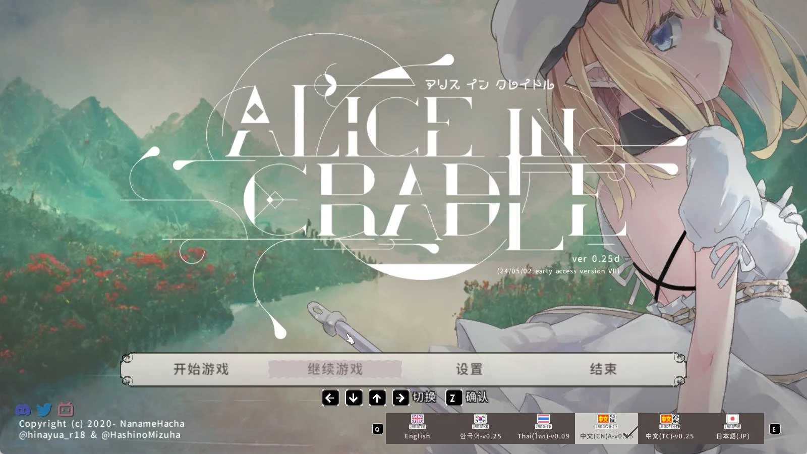 [ACT/官中] 摇篮中的爱丽丝 V0.25 存档+步兵PC[490MB]-咔游