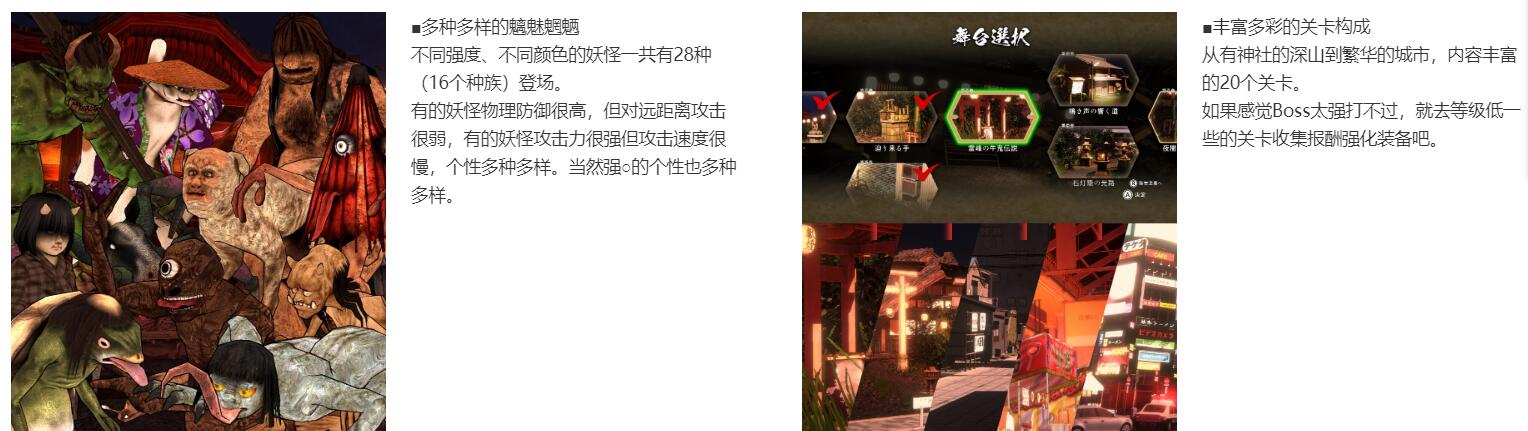 图片[2]-【ACT/官中】浮世幻想绿日-神使双子姐妹与百鬼夜行 官方中文版【1.3G/全CV】-咔游