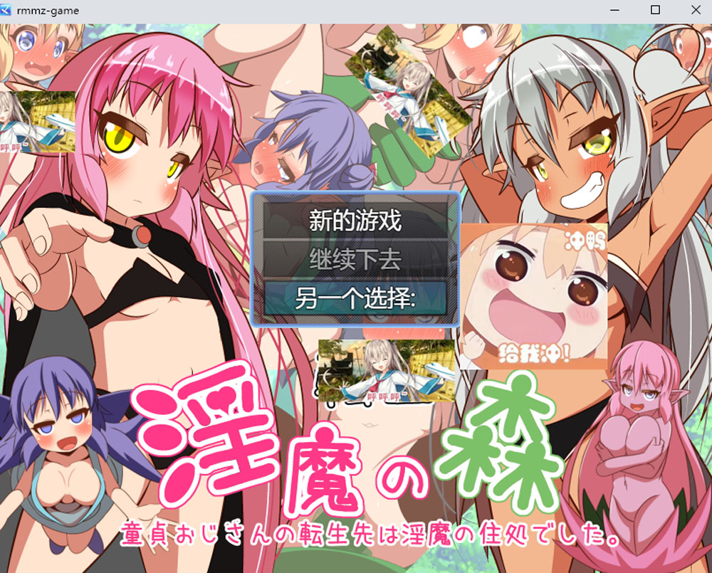 [新作/1.4G] 转生-银魔之森 云翻汉化版[新作/1.4G]-咔游