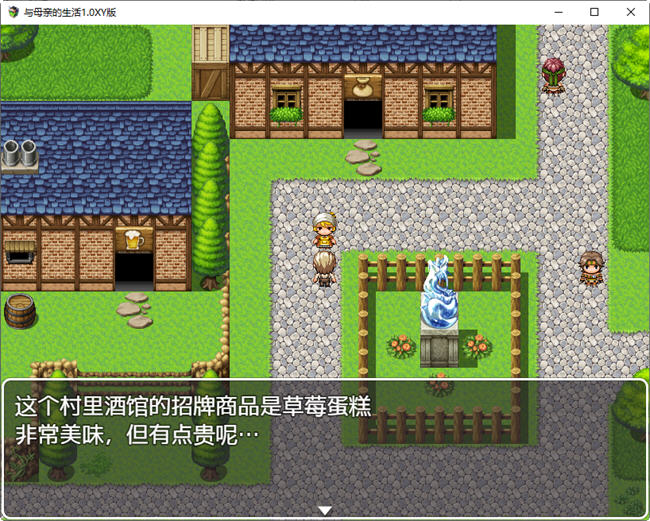 图片[2]-与母亲的生活 ver1.0 汉化版 PC+安卓 RPG游戏 1.5G-咔游