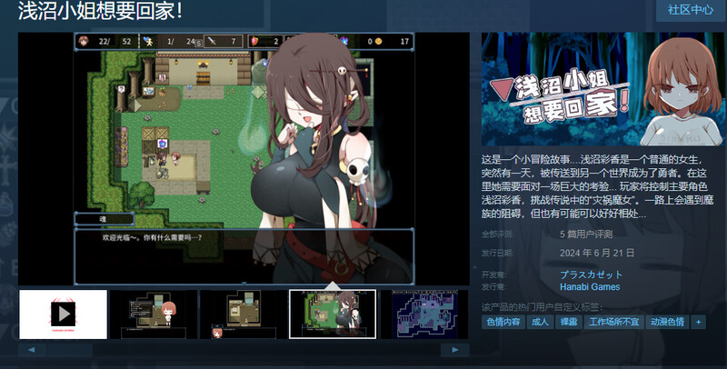 图片[2]-【探索RPG/触手母乳】浅沼小姐想要回家V1.3 STEAM官中【400MB】-咔游