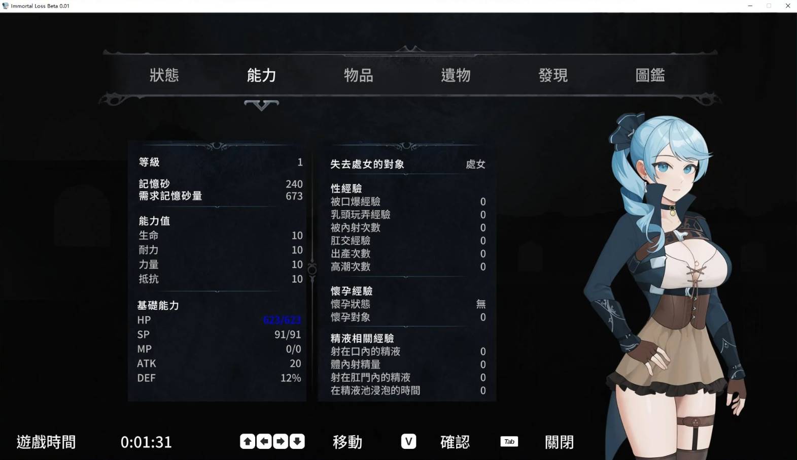 图片[2]-【日式ACT/中文/全动态】La Vitalis : 永恆的欠損 V0.04 官方中文版【500M/更新/全CV/PC】-咔游