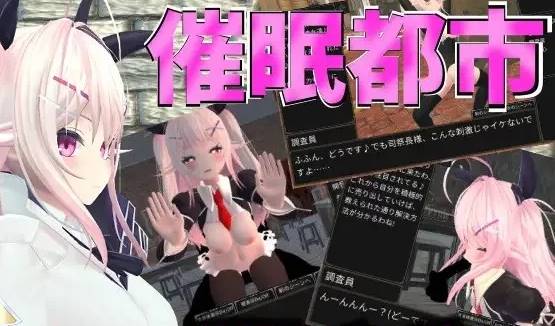 【3D互动SLG/全动态/卖淫调教】催眠都市：HypnoCityVersion Ver1…. [PC+1G]-咔游