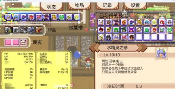 图片[3]-【ACT/中文/全动态】魅魔之恋steam官方中文版V1.09 [PC+1G]-咔游