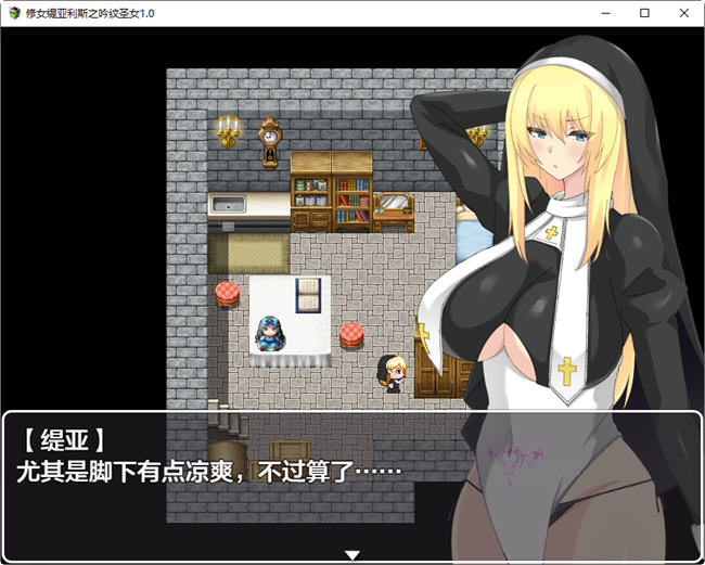 图片[2]-修女缇亚利斯之吟纹圣女 ver1.0 汉化作弊版 PC+安卓 RPG游戏 1.4G-咔游