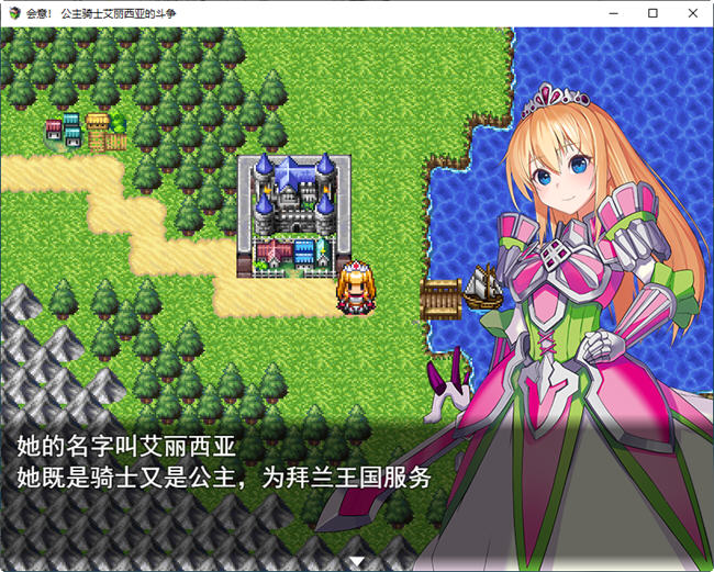 图片[2]-公主骑士艾丽西亚奋斗记 云翻汉化版 RPG游戏 1.1G-咔游