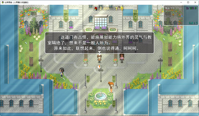 图片[6]-仙帝再临 ver0.9 官方中文步兵免费版 国产RPG游戏 3.1G-咔游