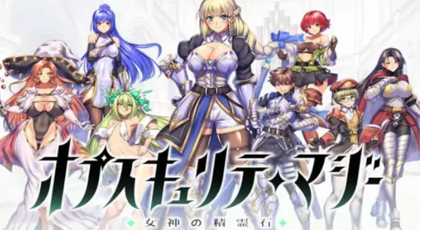 【RPG/AI汉化/PC】女神的精灵石 オプスキュリテ・マジ PC/AI汉化/全CG存档 [pc+1.5G]-咔游