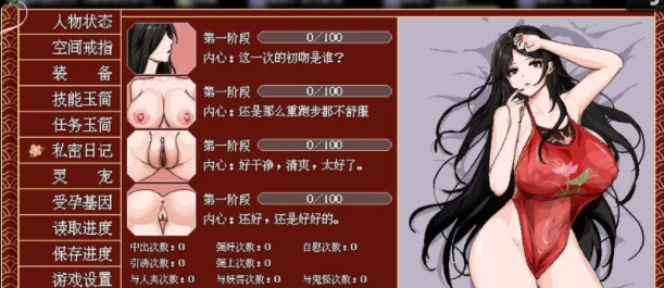 图片[2]-【国产/RPG/官中/修仙/PC 】合欢宗女修传 V0.167  官中/动态像素 [PC +610M][-咔游