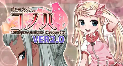 魔法少女木叶 ver2.02 AI精翻汉化版 RPG游戏 2.3G-咔游