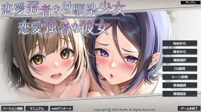 【拔作ADV/爆乳巨乳/动态/PC】恋愛弱者な幼馴染少女  V1.0 AI汉化【2G】-咔游